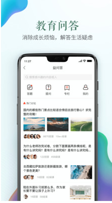 寧波安全教育平臺 官方版v1.8.43