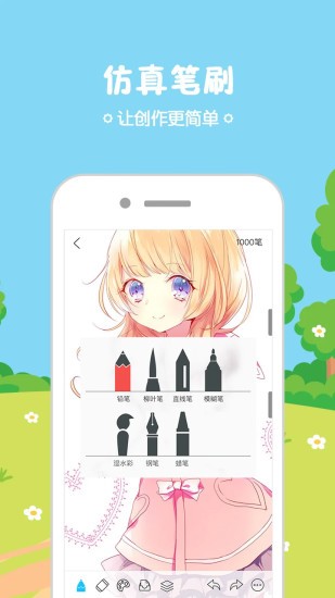 鋒繪動漫最新版0