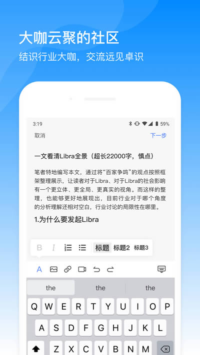 幣乎(垂直社交平臺) for Android v3.9.7 安卓版1