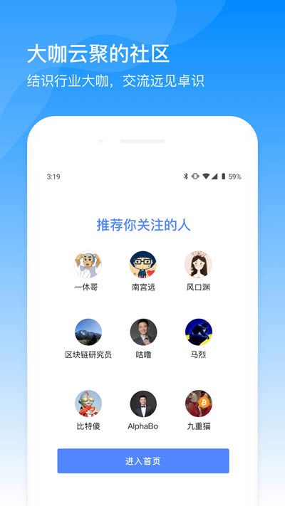 幣乎(垂直社交平臺) for Android v3.9.7 安卓版2