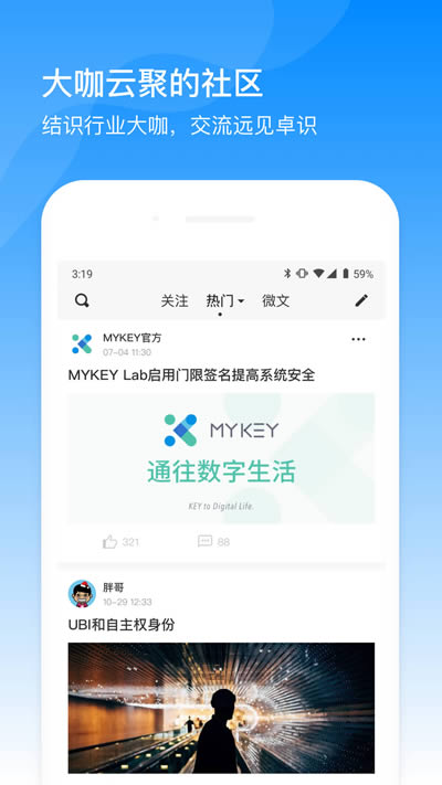 幣乎(垂直社交平臺) for Android v3.9.7 安卓版3
