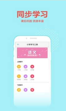 榮德基教育APP 官方版v2.00