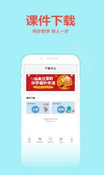 榮德基教育APP 官方版v2.01