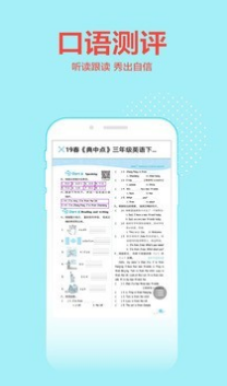 榮德基教育APP 官方版v2.03