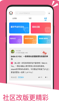 應(yīng)用匯APP 安卓版v2.1.642
