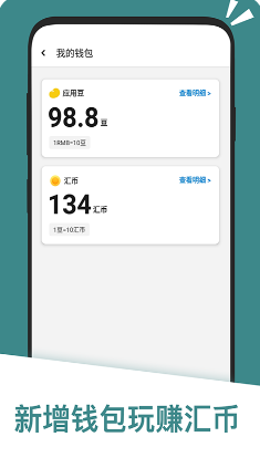 應(yīng)用匯APP 安卓版v2.1.643