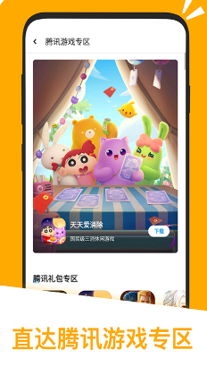 應(yīng)用匯APP 安卓版v2.1.644