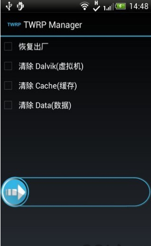 Twrp刷機 安卓版v3.3.1.11