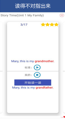 小學(xué)英語人教版APP v8.0最新版2