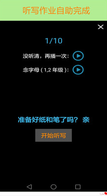 小學(xué)英語人教版APP v8.0最新版4