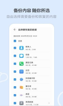 華為手機文件管理器 v10.6.2.300通用版2