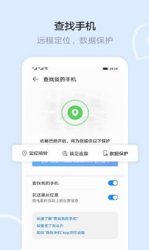 華為手機文件管理器 v10.6.2.300通用版3