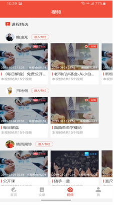 有魚18網APP v3.2.14安卓版2