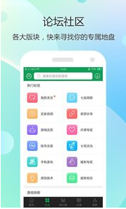 7723游戲盒 破解版v4.9.21