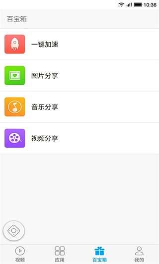 電視控(TV控) 安卓版v2.6.85110