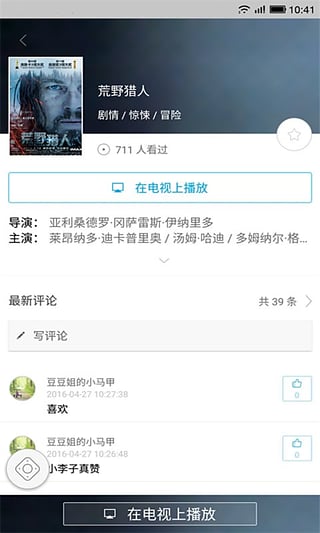 電視控(TV控) 安卓版v2.6.85111