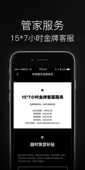 環球捕手(Global Scanner) 安卓版v4.3.20