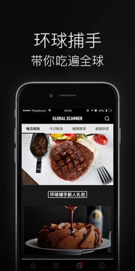 環球捕手(Global Scanner) 安卓版v4.3.21