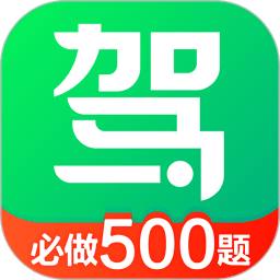 駕校一點通APP v11.6.1破解版