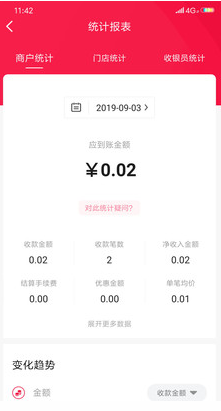 每日付(移動收款) v3.5.3安卓版2