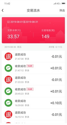 每日付(移動收款) v3.5.3安卓版3