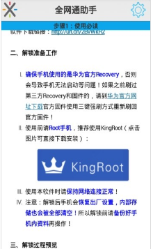 全網通助手 破解版v0.3.31