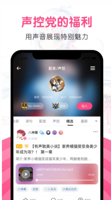 第一彈(二次元交友) v2.79安卓版3
