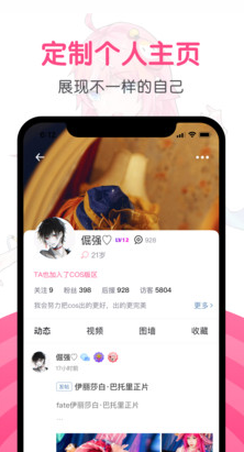 第一彈(二次元交友) v2.79安卓版4