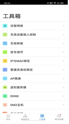 TP-LINK 安卓版v5.6.223