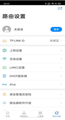 TP-LINK 安卓版v5.6.224