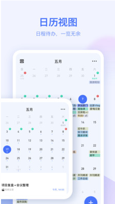 滴答清單(TickTick) v6.1.7.52
