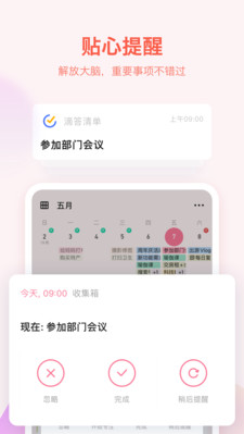 滴答清單(TickTick) v6.1.7.53