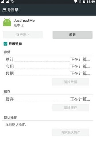 justtrustmeapk模塊0