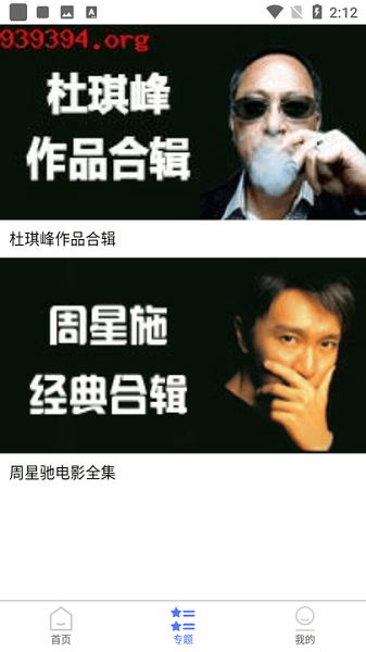 粵正影視最新版20241