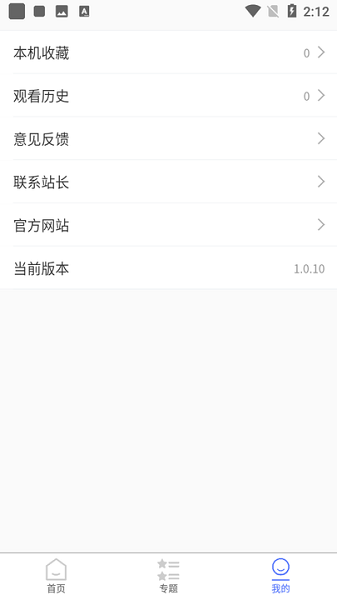 粵正影視最新版20242