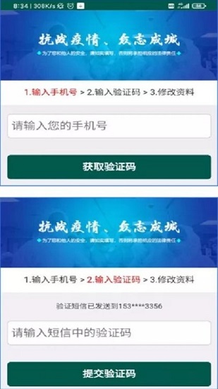 饒城疫安公眾版2