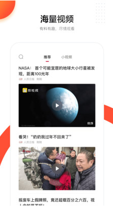 人民日報APP v7.2.3.5官方版3