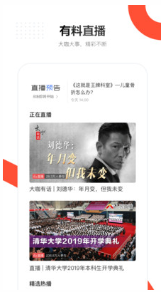 人民日報APP v7.2.3.5官方版4