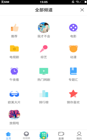 聚看影視APP 2022最新版3