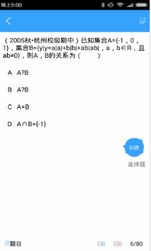 學(xué)習(xí)幫 v4.5.8手機(jī)版0