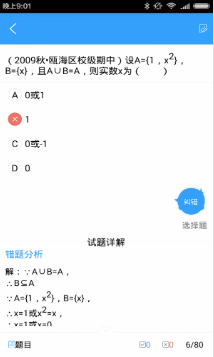 學(xué)習(xí)幫 v4.5.8手機(jī)版1