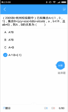 學(xué)習(xí)幫 v4.5.8手機(jī)版3