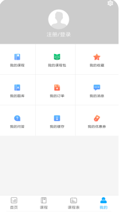 火種教育 官方版v1.3.03