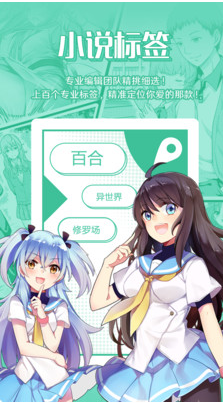 菠蘿包輕小說 破解版v4.8.103