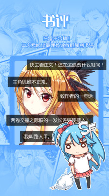 菠蘿包輕小說 破解版v4.8.104