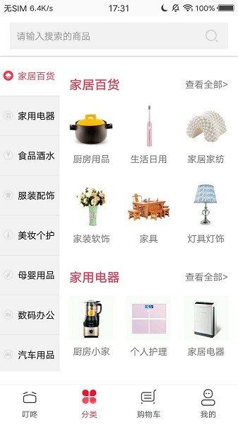 企叮咚商家版最新版0