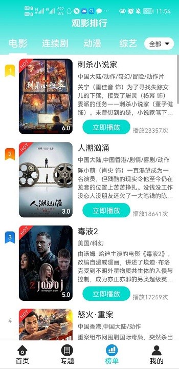 零度影視官方0