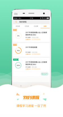 保寶網APP v3.1.5安卓版2