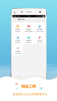 保寶網APP v3.1.5安卓版3