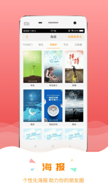 保寶網APP v3.1.5安卓版4